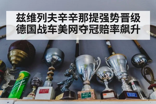 US Open tennis trophy