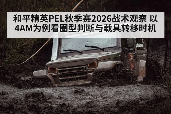 off-road vehicle driving rough terrain